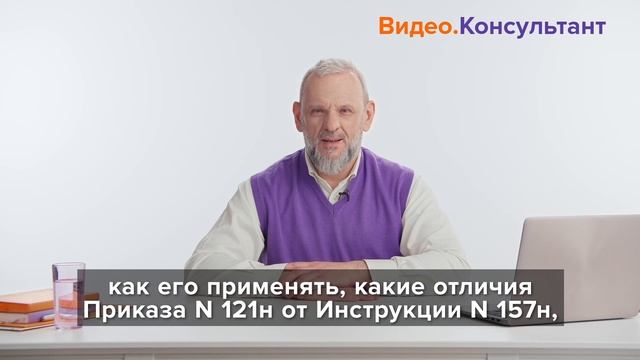 Видеоанонс лекции Р.Б. Плавника "Единый план счетов для учреждений госсектора"