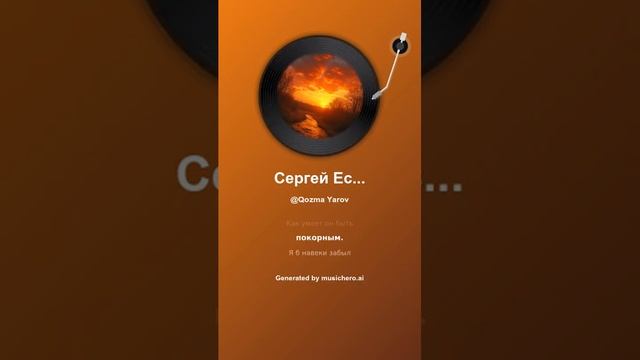 Сергей Есенин Заметался пожар голубой    10