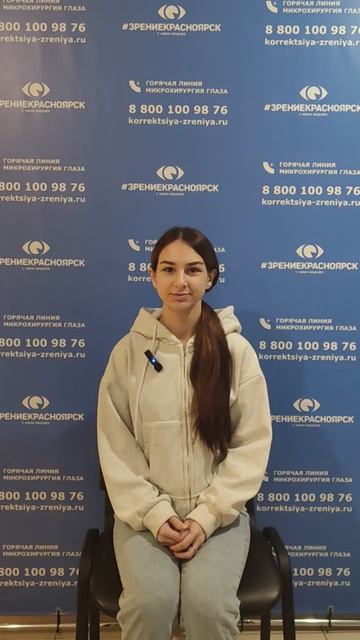 Отзыв о лазерной коррекции зрения в клинике "Зрение Красноярск", 88001009876