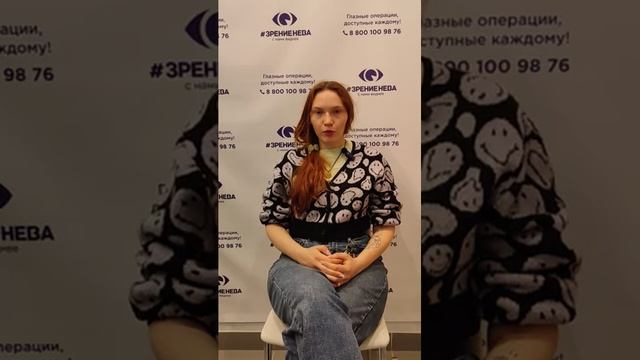 Отзыв о лазерной коррекции зрения в клинике "Зрение Нева", 88001009876