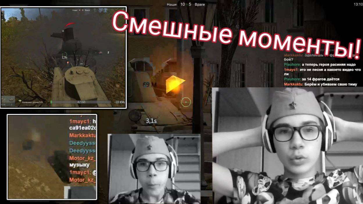 Смешные моменты из Старого Мира танков с Andrekomyocker1917!