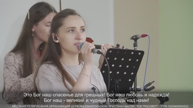 Это Бог наш