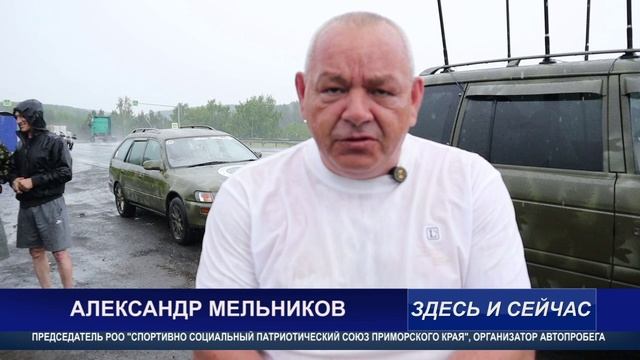 АВТОПРОБЕГ СИЛА ЕДИНСТВА