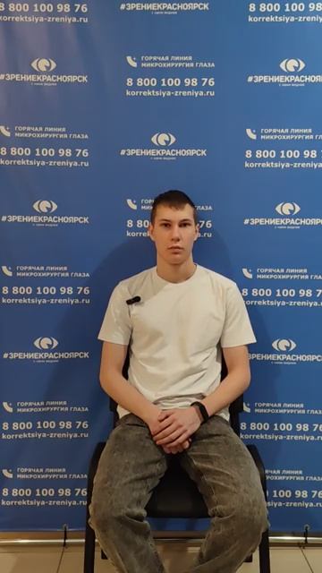 Отзыв о лазерной коррекции зрения в клинике "Зрение Красноярск", 88001009876