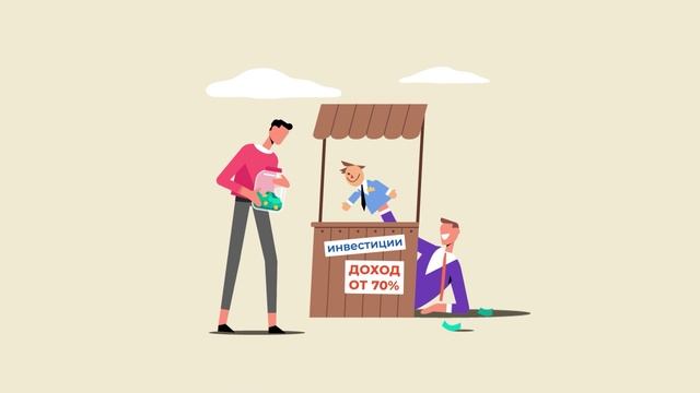 Видеоролик по профилактике мошенничества № 3