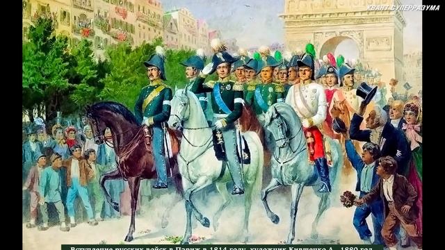 Война 1812 года. Падение Тартарии
