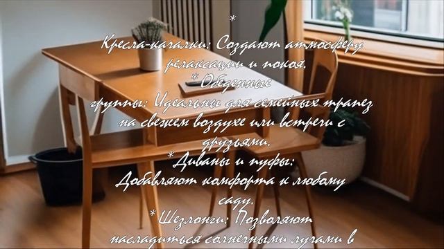 Садовая мебель Леруа Мерлен: как создать уютный уголок  .