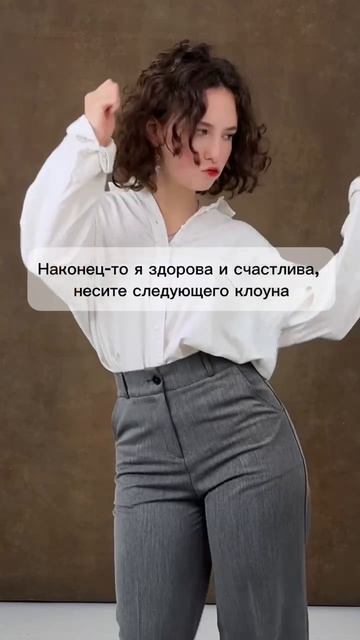 Артикул брюк на WB: #264741921