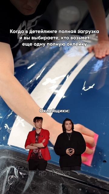 Будни детейлера😅