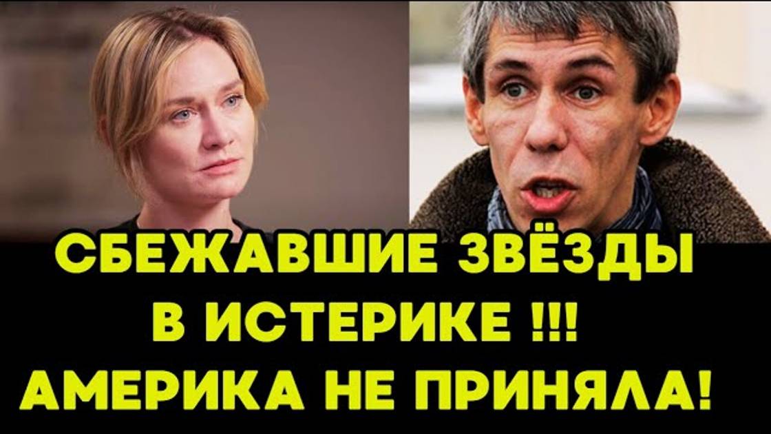 ОПОЗОРИЛИСЬ!!! ПРОСЯТСЯ ОБРАТНО В РОССИЮ!