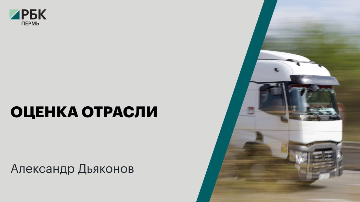 Оценка отрасли | Александр Дьяконов