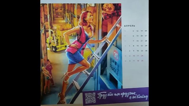 Оригинальный календарь! — подарок от креативной организации. (14)