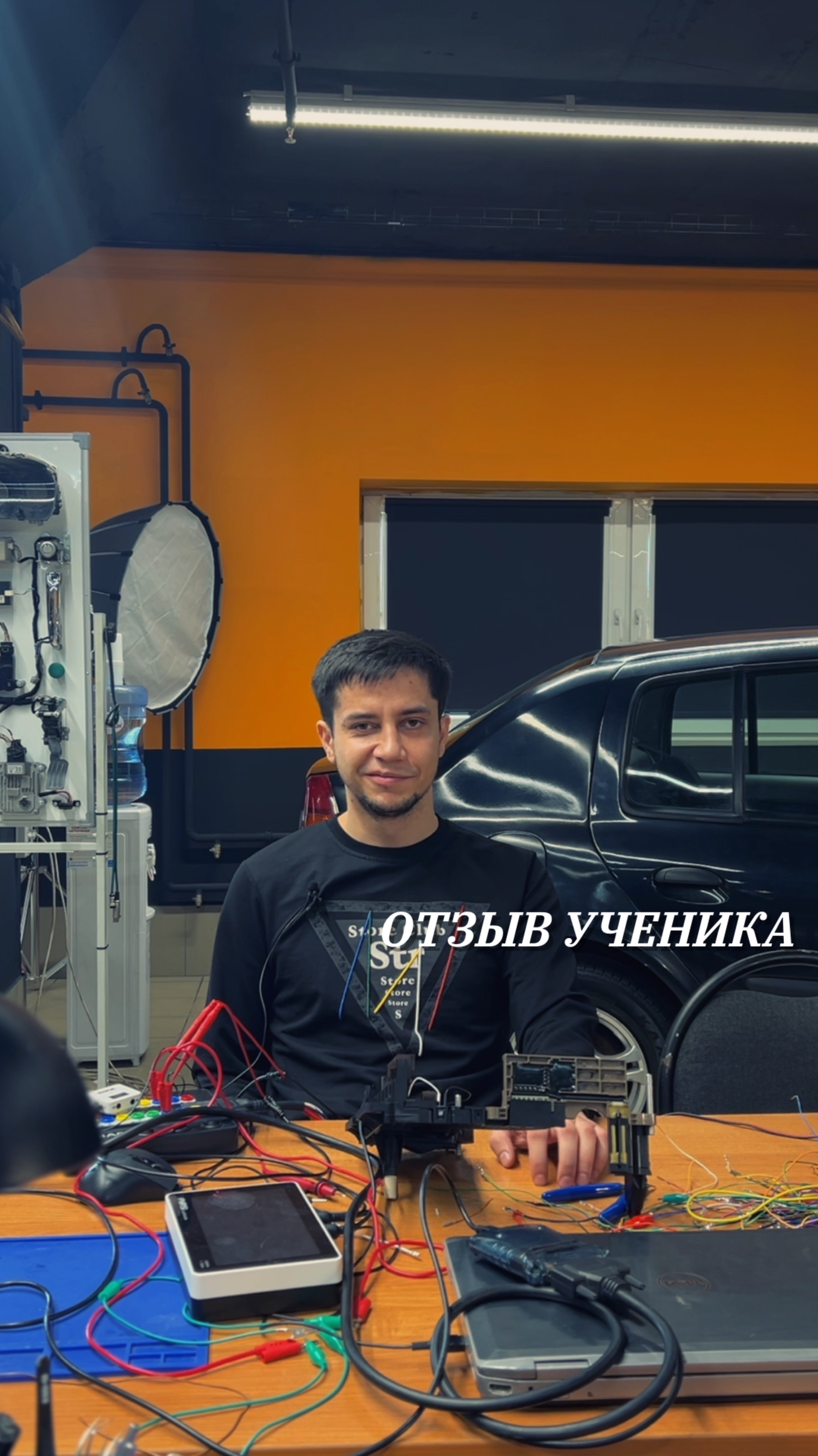 Отзыв