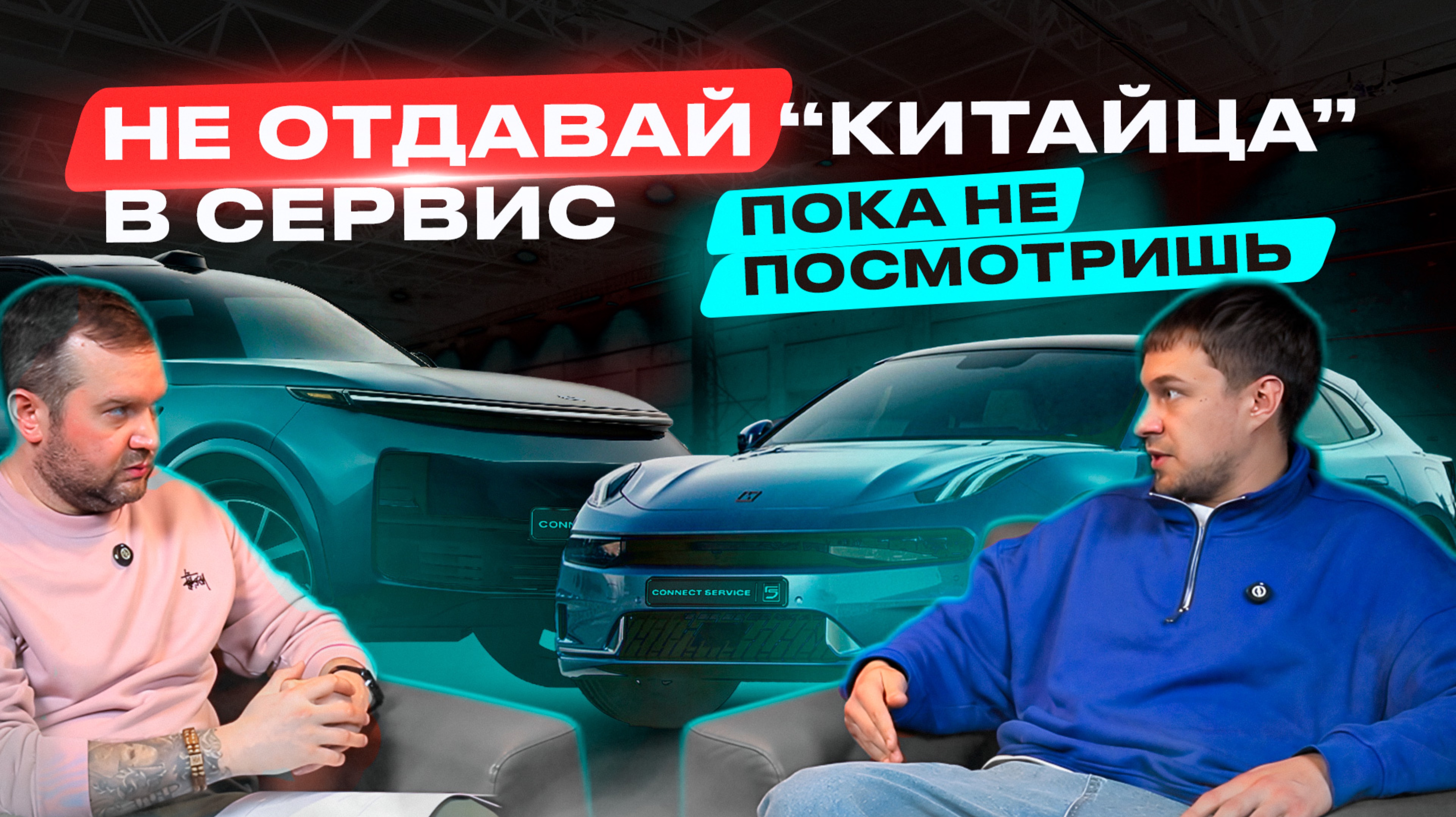 Не отдавай «китайца» в сервис, пока не посмотришь