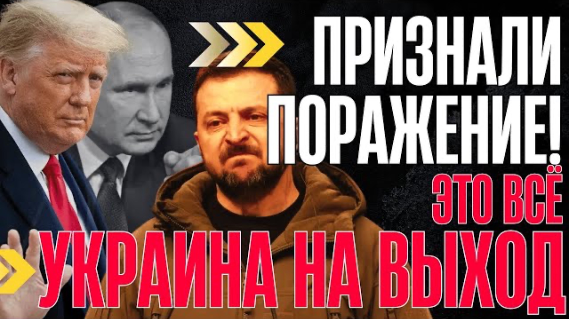 ВОТ и ВСЁ, РАЗГОВАРИВАТЬ БОЛЬШЕ НЕ о ЧЕМ! КРЕМЛЬ ПРЕДУПРЕДИЛ ЗАЛПАМИ...