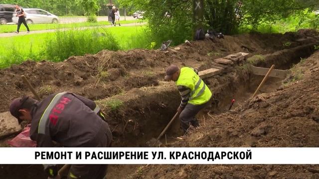 Ремонт и расширение ул. Краснодарской