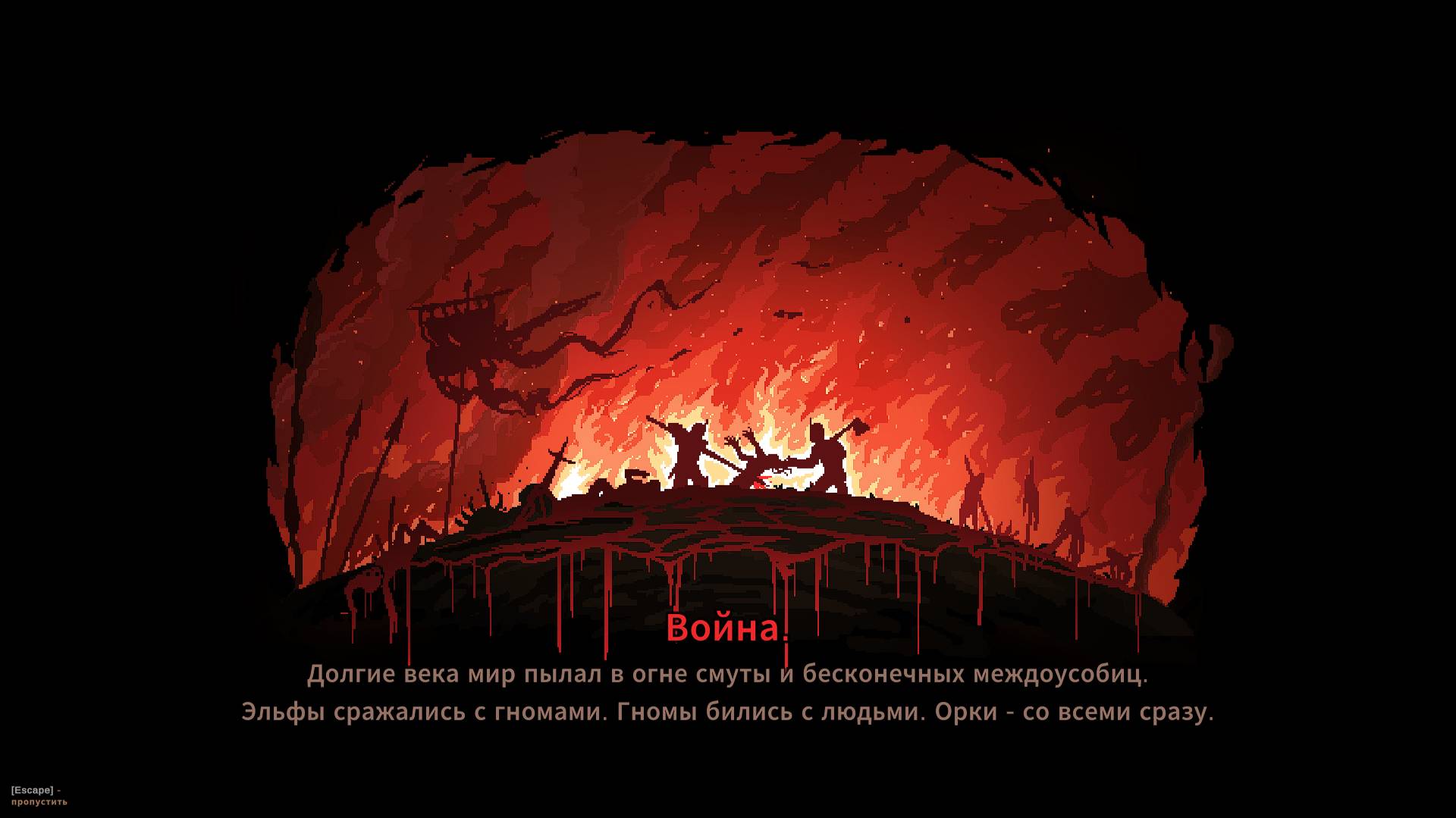 The Last Spell