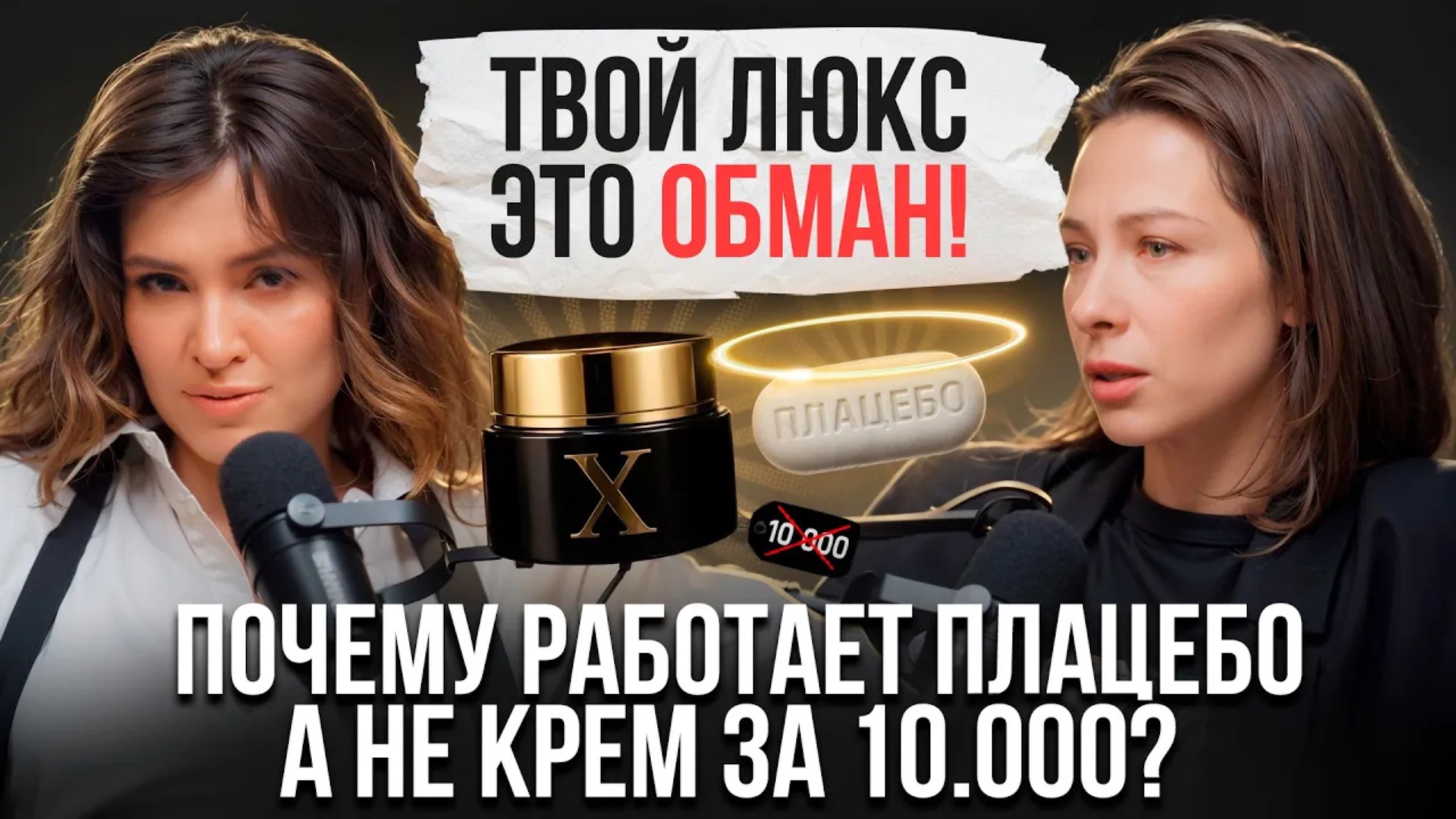 Как выбрать РАБОЧИЙ крем? Вся правда о составах и брендах?