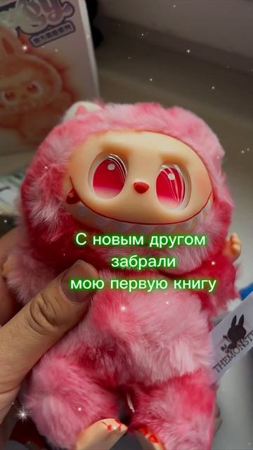 #светукажет #эксмо #чтопочитать #youngadultbooks  #букток #labubureads #labubu