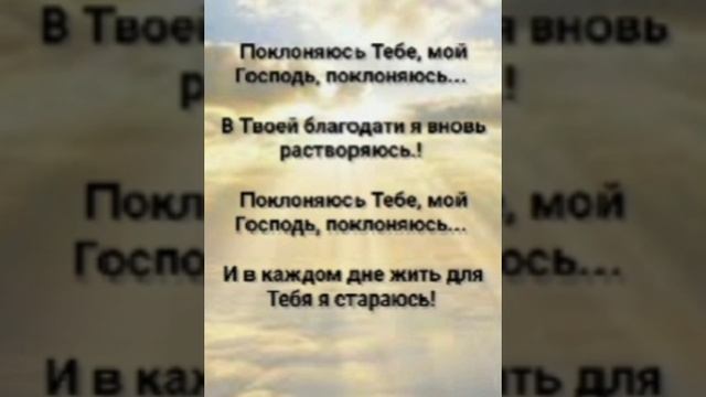 "МОЁ СЕРДЦЕ ПОЁТ ДЛЯ ТЕБЯ!" Слова, Музыка: Жанна Варламова