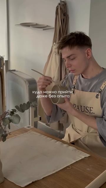 день открытых дверей в гончарной студии PAUSE. 👇🏼 подробности в комментариях #москва #мастеркласс