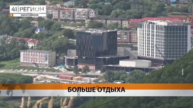 БОЛЬШИНСТВО ПОДДЕРЖИВАЕТ ЗАКОНОПРОЕКТ О ДОПОЛНИТЕЛЬНОМ ОТПУСКЕ ДЛЯ МНОГОДЕТНЫХ • НОВОСТИ КАМЧАТКИ