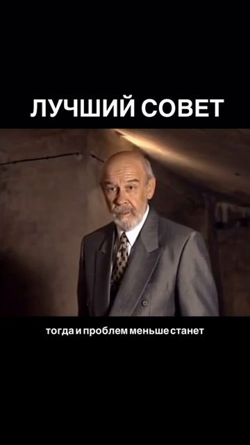 Мем. Проблем меньше станет!