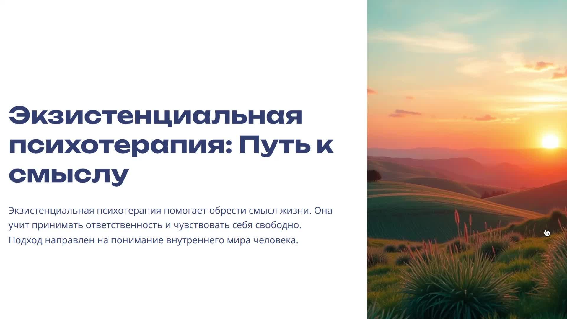 Психология
