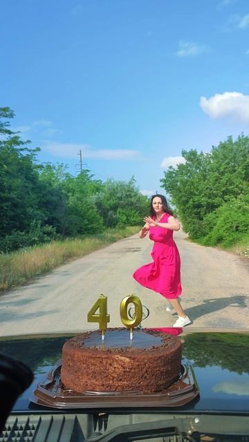 40лет.mp4