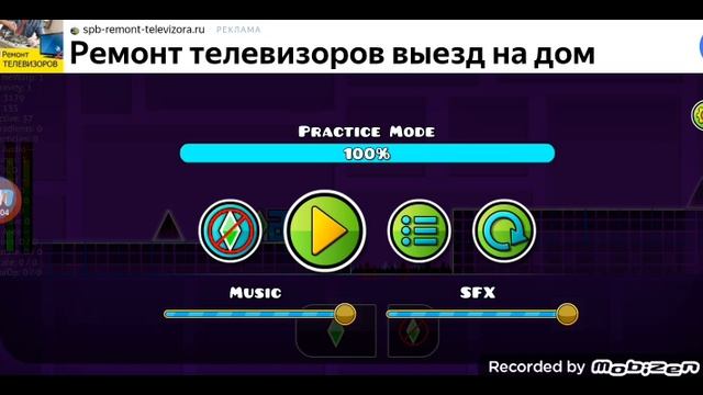Играю в "Geometry Dash Lite"