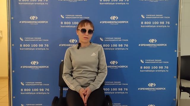 Отзыв о лазерной коррекции зрения в клинике "Зрение Красноярск", 88001009876