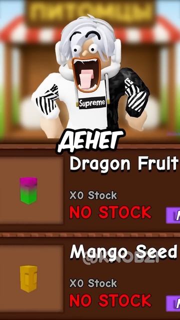 КАК СТАТЬ БОГАТЫМ МИЛЛИАРДЕРОМ В GROW A GARDEN ! #roblox #роблокс #growagarden