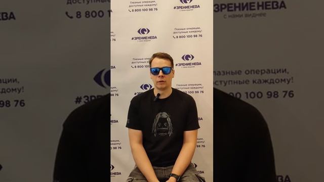 Отзыв о лазерной коррекции зрения в клинике "Зрение Нева", 88001009876