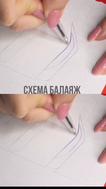 Схема Балаяж, часть 1