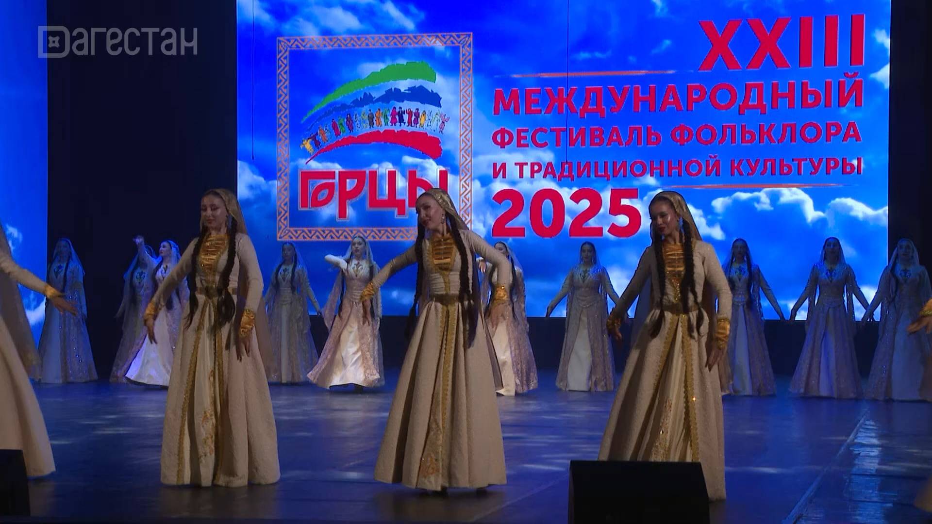 Гала-концерт XXIII международного фестиваля фольклора и традиционной культуры "Горцы"