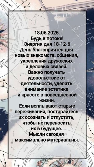 #энергия_дня #shorts