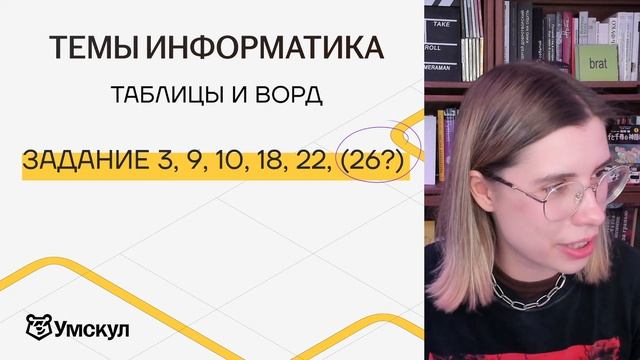 Полный план подготовки к ЕГЭ по информатике 2026 С ЛЕТА | Информатика ЕГЭ 2026 | Умскул