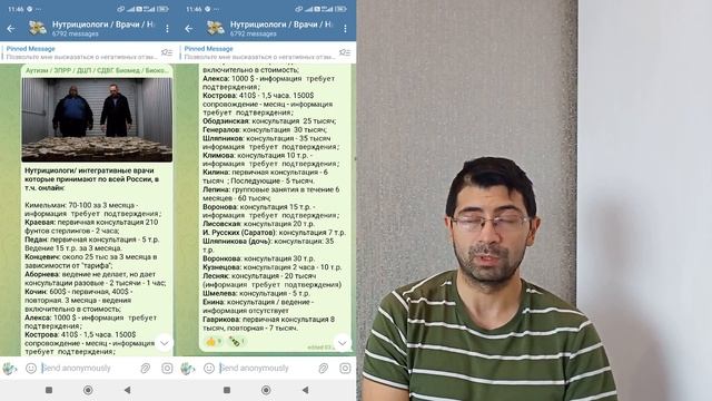 Биомед и аутизм: лечение или обман?