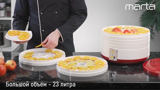 Электросушилка MARTA MT-1882