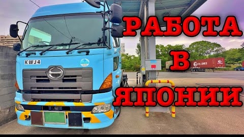 Водитель в Японии от первого лица
