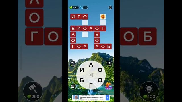 игра в слова 757 уровень