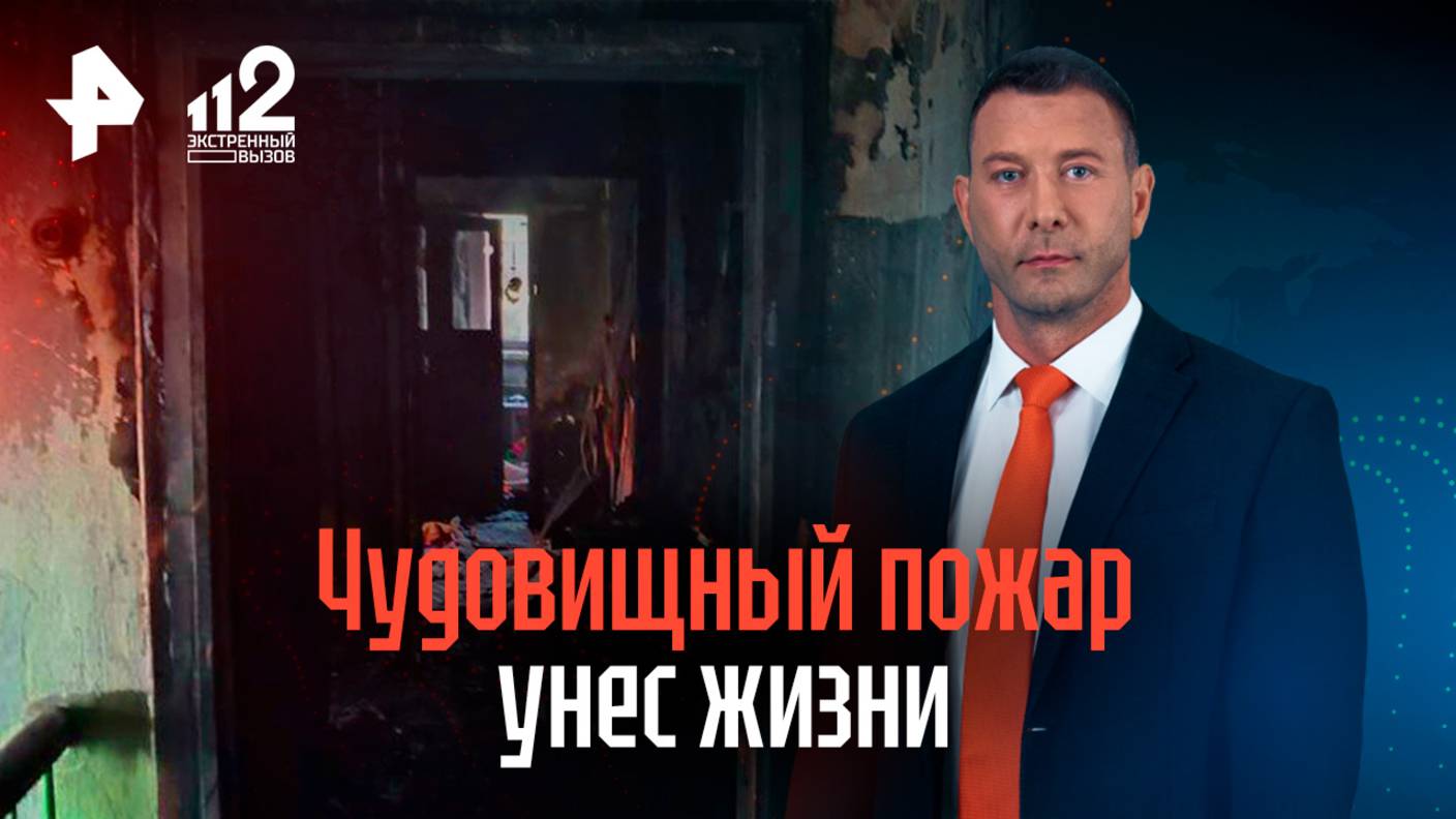 Услышала крик: пожар в Королеве унес пять жизней — среди погибших – двое детей четырех и семи лет