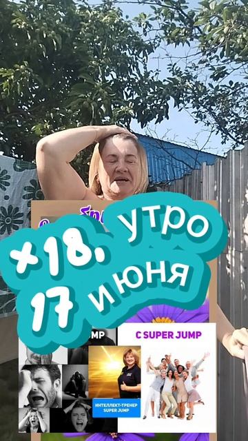 доброе утро