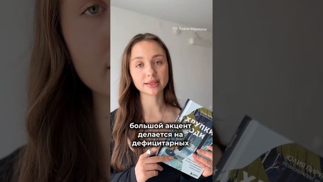 Топ 3 книги по психологии #рекомендации #рек #психология #книги #обзор #москва