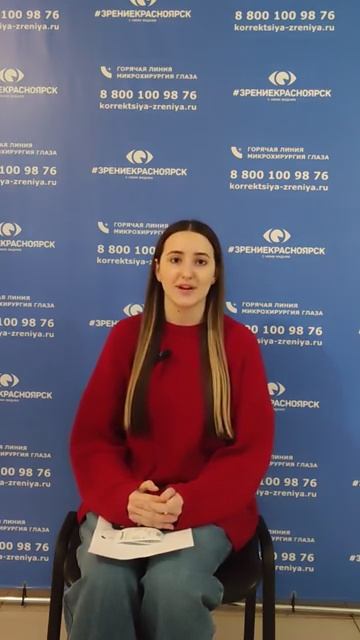 Отзыв о лазерной коррекции зрения в клинике "Зрение Красноярск", 88001009876