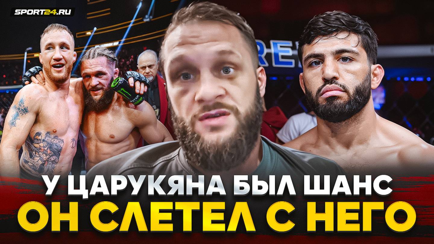 ФИЗИЕВ: ЧЕСТНО про ЦАРУКЯНА и UFC, Гейджи, ситуация в Баку, Бахамондес / ПЕРЕД БОЕМ