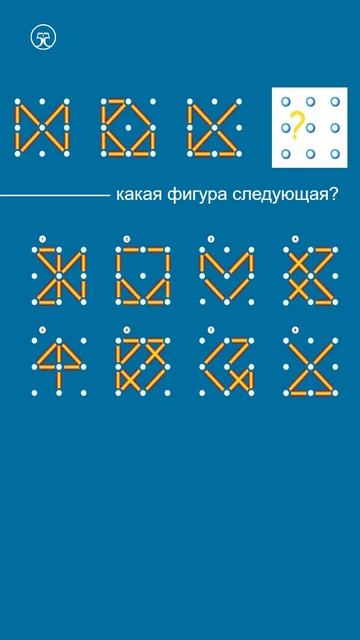 Какая фигура следующая ❓ Головоломка со спичками 🧐