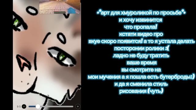 арт по просьбе. Хмуроликая извини если ВООБЩЕ не похоже (
😔