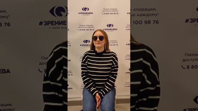 Отзыв о лазерной коррекции зрения в клинике "Зрение Нева", 88001009876