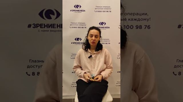 Отзыв о лазерной коррекции зрения в клинике "Зрение Нева", 88001009876